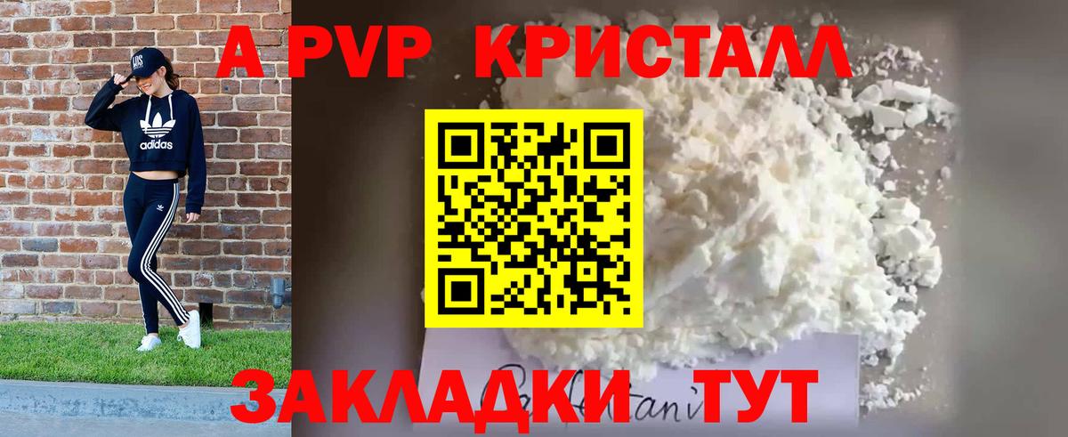 Alfa_PVP мука Протвино