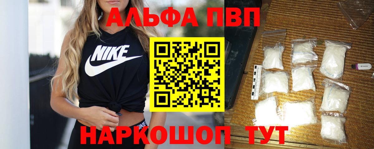 Alfa_PVP VHQ  Alpha-PVP СК КРИС  Вход с VPN  Протвино  А ПВП крисы CK 