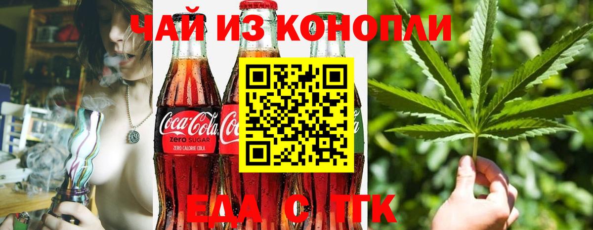 Canna-Cookies марихуана Протвино