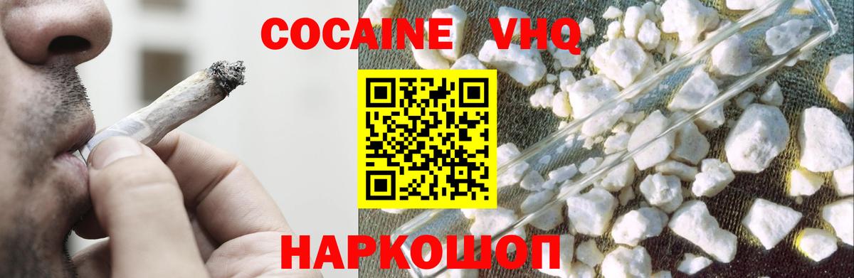 COCAIN 98% Протвино
