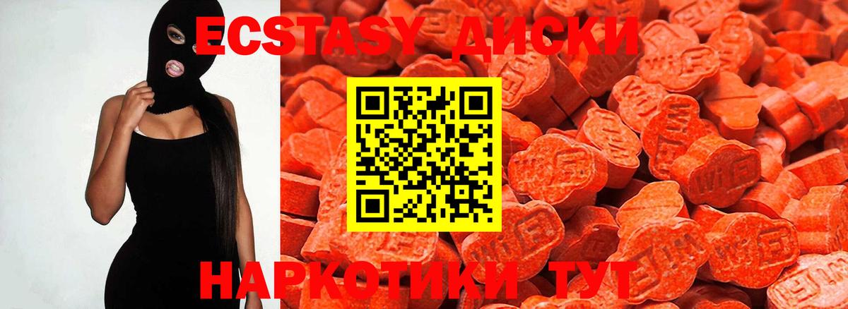 ЭКСТАЗИ 300 mg  Вход с VPN  Ecstasy  Протвино  Экстази 280мг 