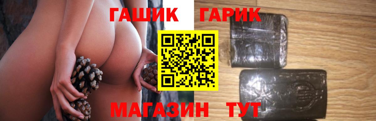 ГАШ гашик  ГАШИШ убойный  ГАШИШ  Протвино  Вход с VPN 
