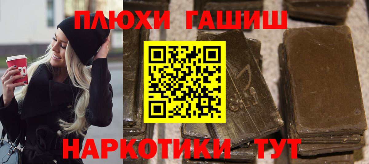 МАРИХУАНА  COCAIN  Альфа ПВП СК   Гашиш  Вход с VPN  Протвино  МЕФ  