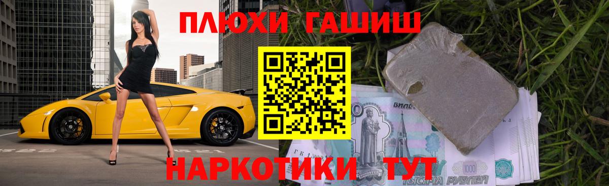Гашиш 40% ТГК Протвино