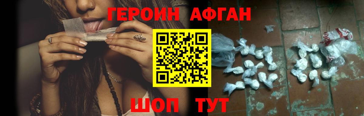 ГЕРОИН  ГЕРОИН белый  Вход с VPN  Протвино 