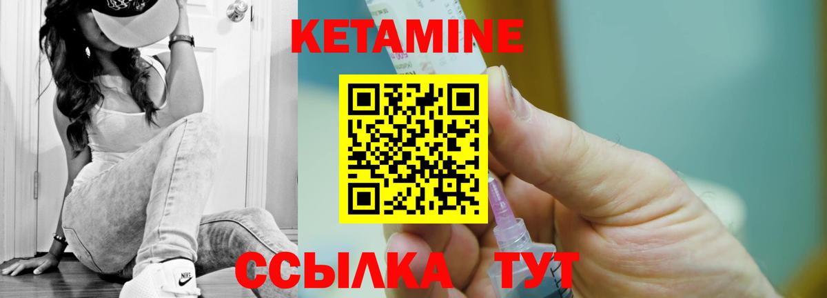 Протвино  КЕТАМИН ketamine  Вход с VPN 