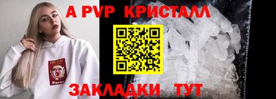 альфа пвп Севастополь