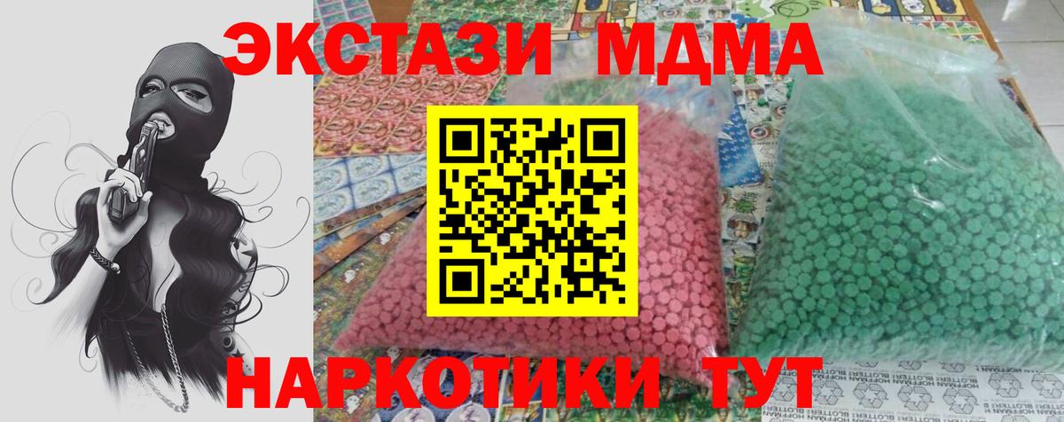 MDMA молли  Вход с VPN  Протвино 