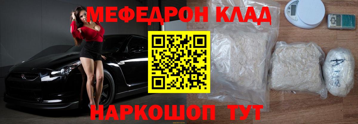 МЕФ кристаллы Протвино