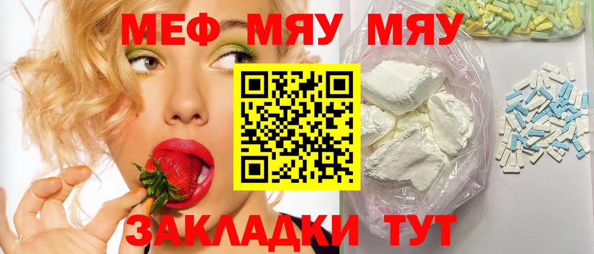 Протвино  Меф VHQ  МЕФ  Вход с VPN  Мефедрон VHQ 